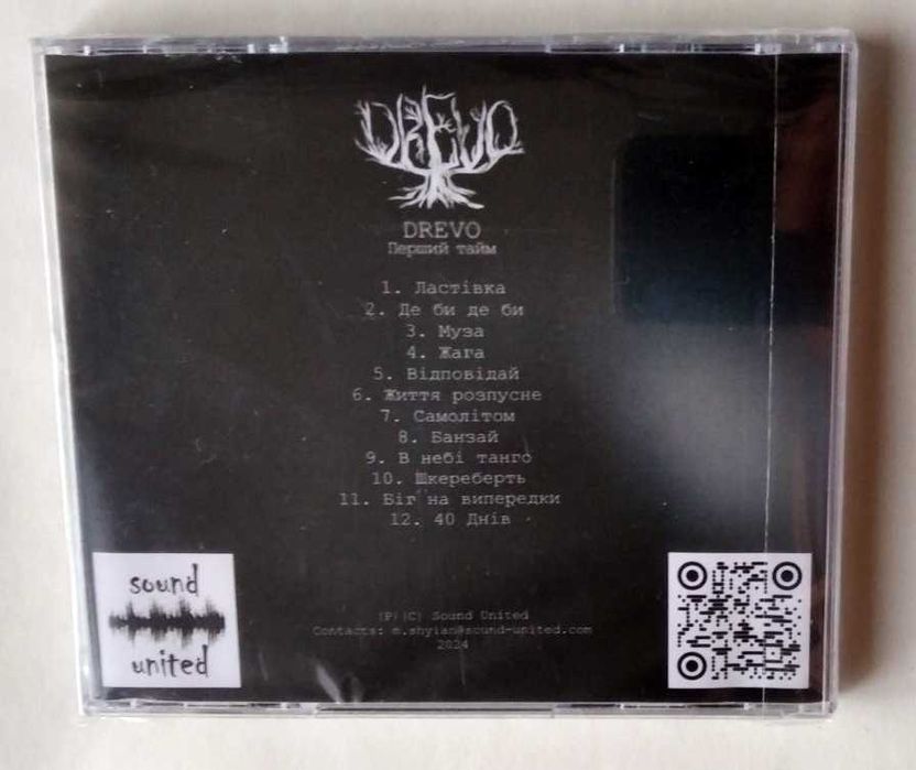 Drevo - Перший тайм CD диски фирменные ХИТ!: 499 грн. - CD / DVD