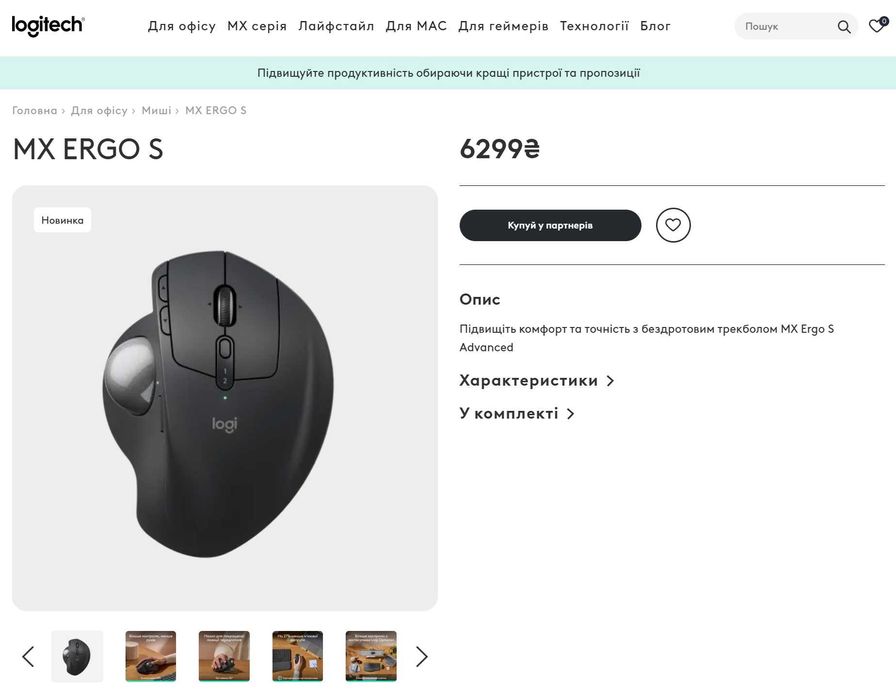 Трекбол ‼️NEW 2025 model Logitech MX Ergo S (Logi) Wireless Trackball