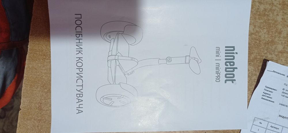 Продам гіроскутер