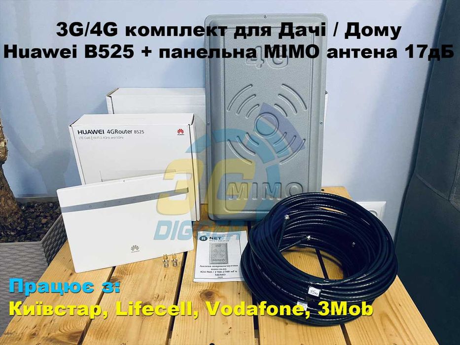 3G/4G комплект для Дачі,Дома,Села / Huawei B525 + антена MIMO 2х2 17дБ