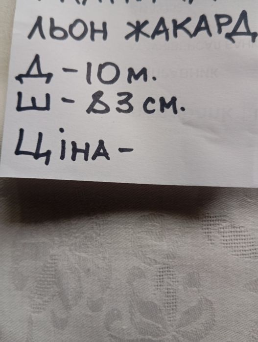Натуральные ткани СССР