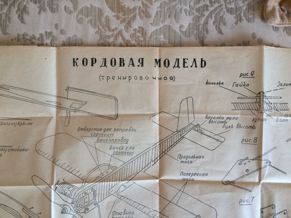 Инструкция Кордовая модель самолета Танк Т-34, ИСУ-152, Крейсер Аврора