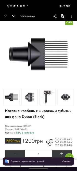 Насадка-гребень с широкими зубьями для фена Dyson (Black)