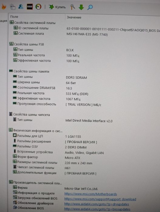 Продам ПК Intel G630 2.1Gz, ОЗУ 4Gb, Asus GT610 1Gb, SSD 128Gb