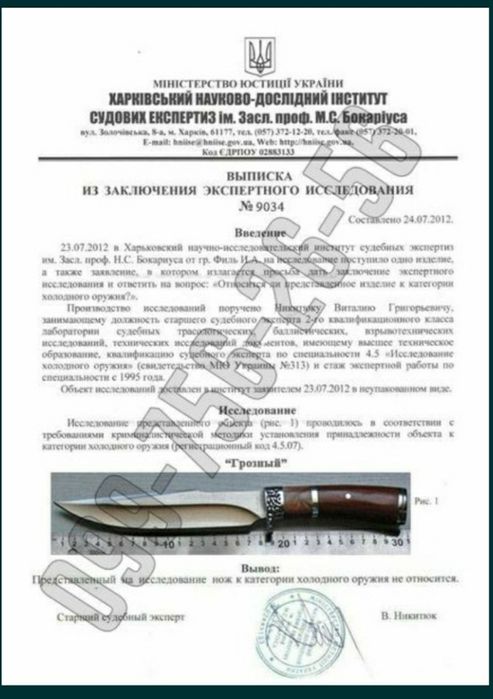 Меч  сувенирный.