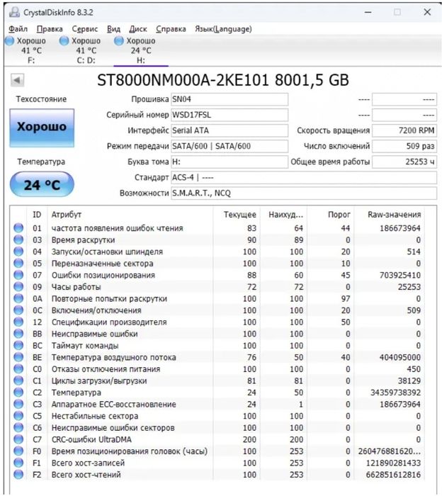 HDD SATA Seagate EXOS 3.5 8tb б/у