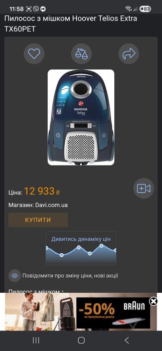 Пилосос Hoover Telios Extra.