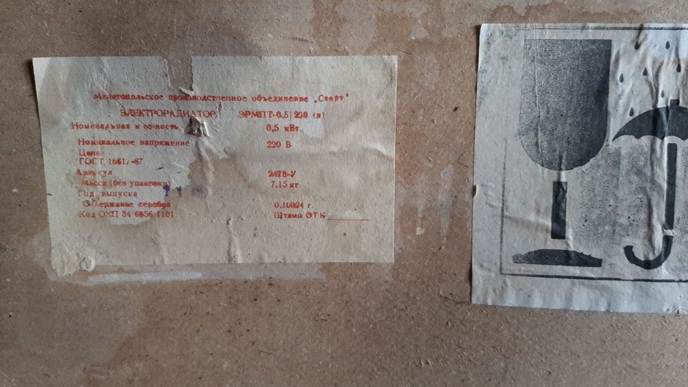 Обогреватель электро радиатор