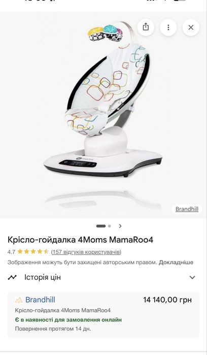 Крісло-гойдалка, заколисуючий центр