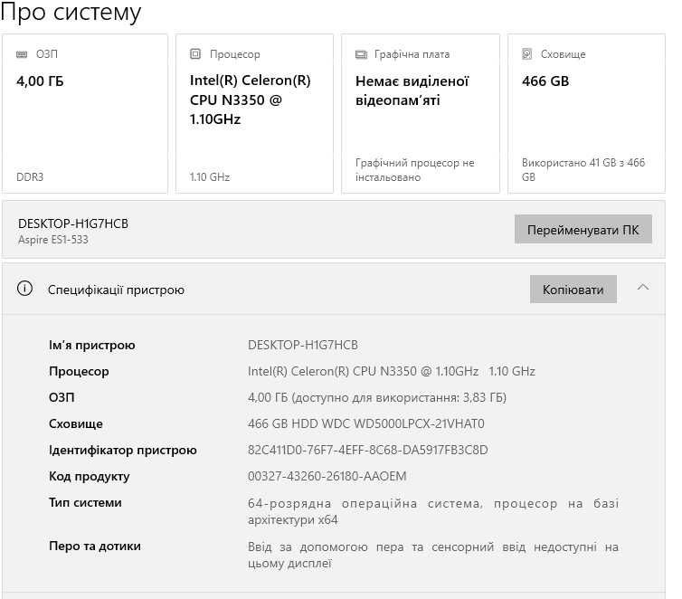 Ноутбук ACER ES1-533