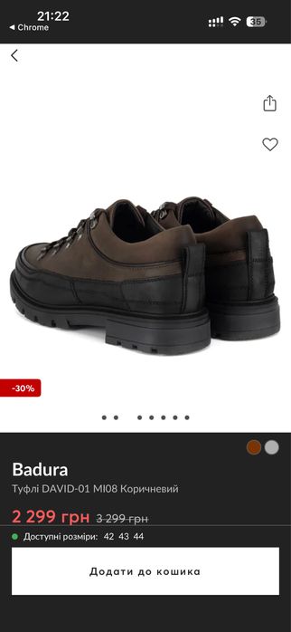 Ботинки Badura теплые