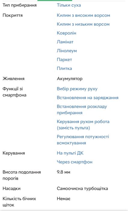 Робот SAMSUNG powerbot VR7000 wi-fi
