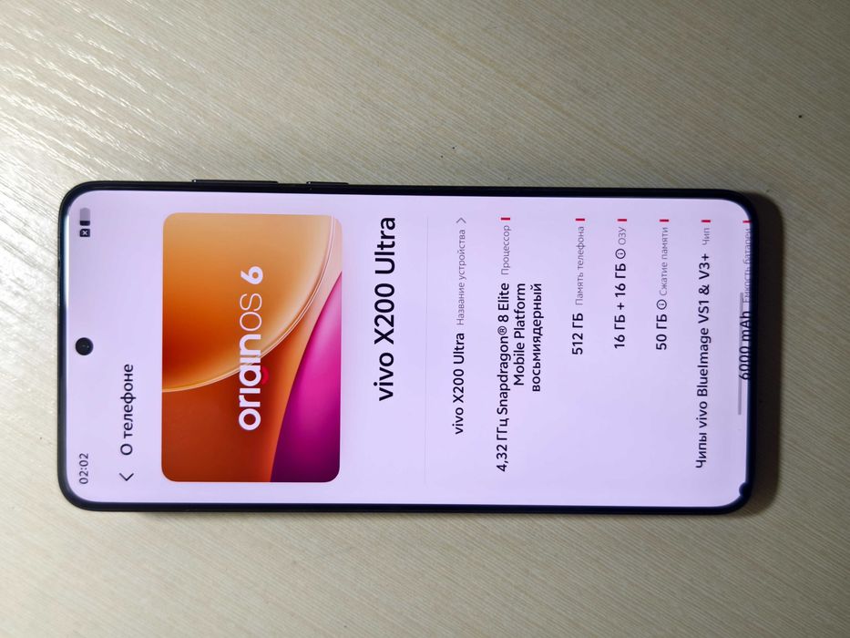 Vivo X200Ultra 16/512