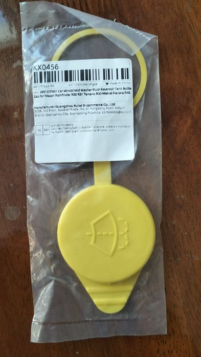 Крышка бачка омывателя