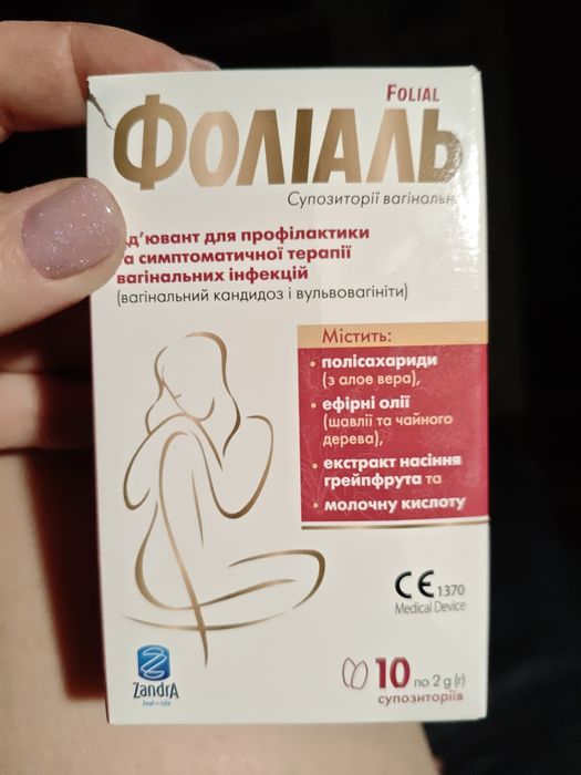 Продам фоліаль( пів пачки)