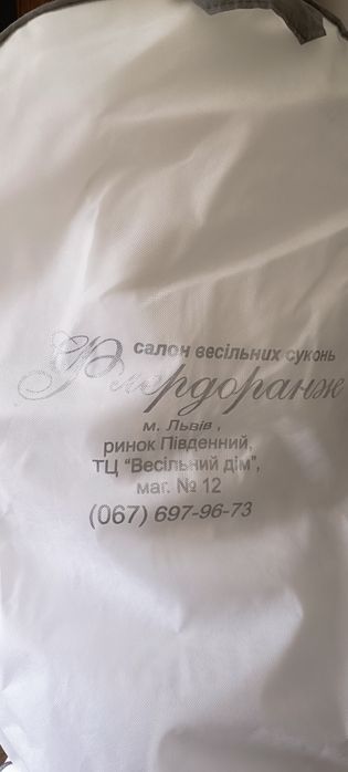 Весільна сукня, плаття