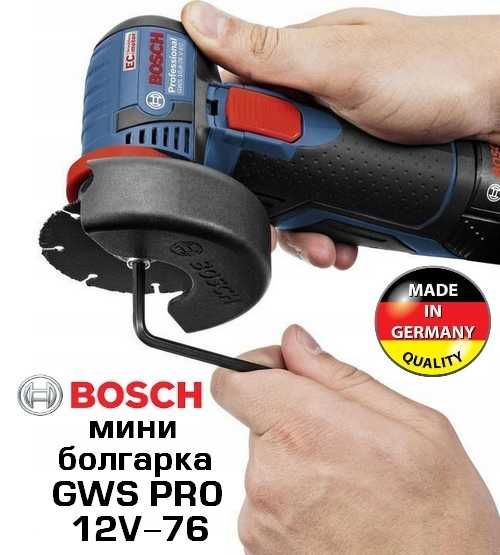 Новая мини-болгарка BOSCH GWS PRO 12V-76 (без аккума) made in Germany