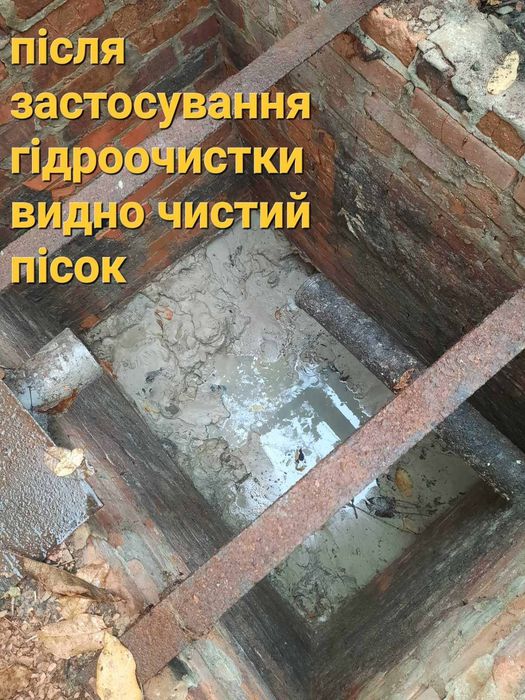 Выкачка канализации, чистка дна  илососом, прочистка каналізації