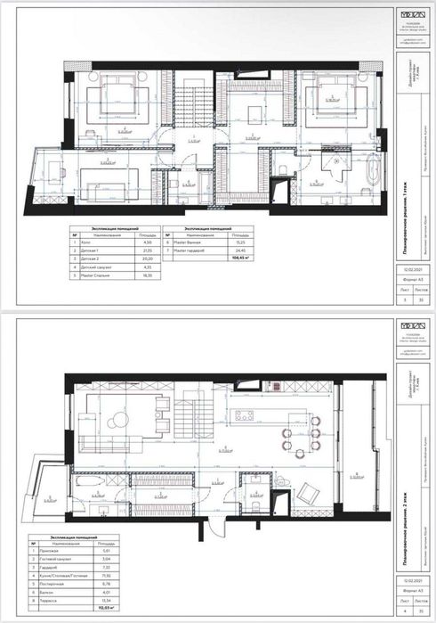 Многокомнатная квартира по адресу бульвар Дружбы Народов (площадь 204 м²) - Atlanta.ua - фото 24