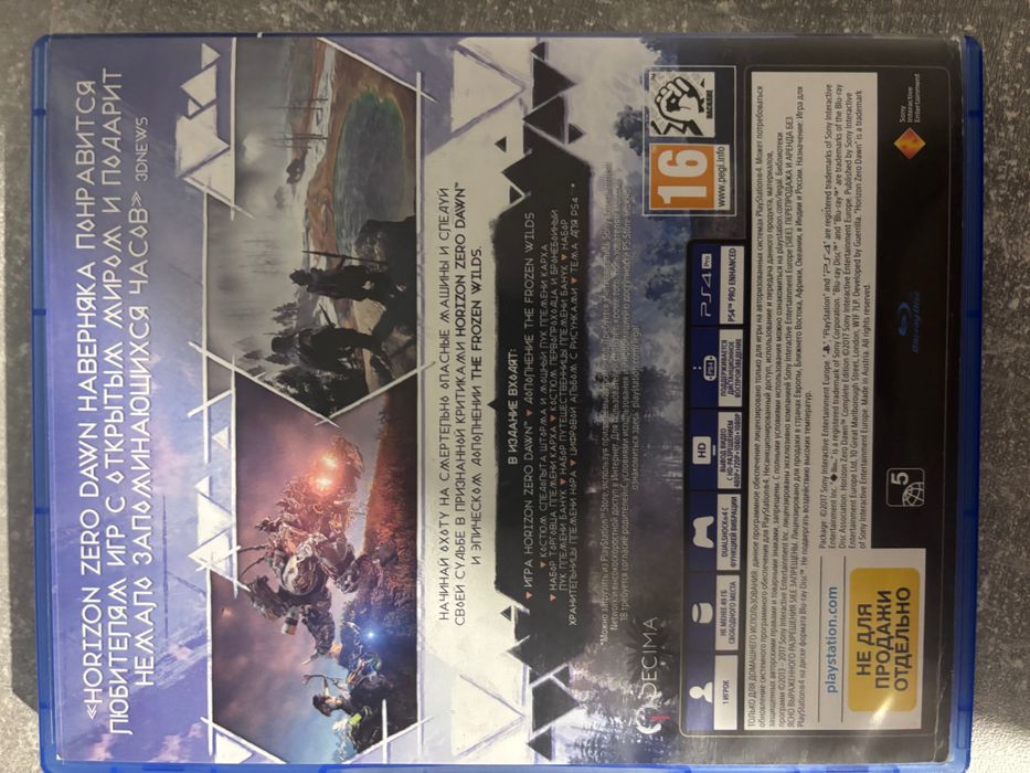 диск ps4 horizon