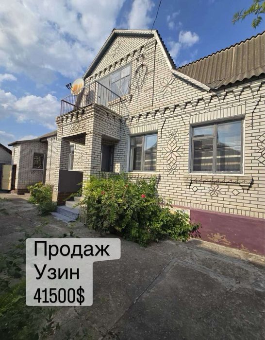 Продаж будинку м. Узин