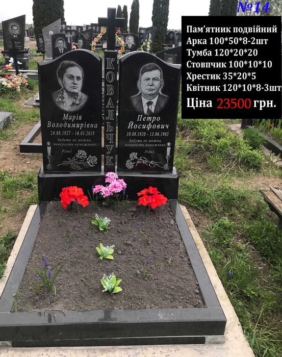 пам'ятникі з граніту