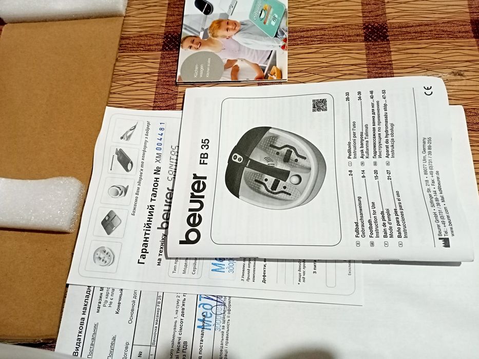 Гидромассажная ванночка для ног Beurer FB 35. 
Устройство оснащено фун