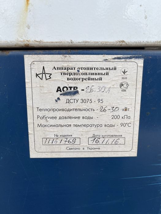 Твердотопливний  котел