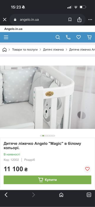Дитяче ліжечко Angelo Magic + ортопедичний матрац Baby Veres Latex Bio+