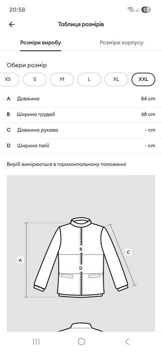 Жилетка жіноча на бедра до 135см