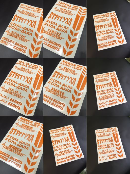 Наклейки на мотоцикл бак скутер мопед мотопак стикерпак стікери