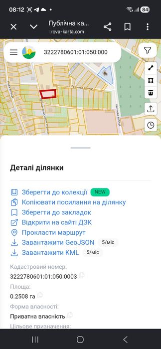 Ділянка з комунікаціями