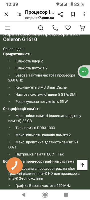 Процессор INTEL G1610 2,6ггц 22нм