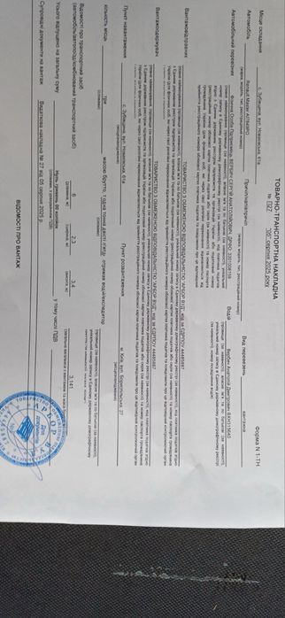 Вантажні перевезення Рівненська обл бус
