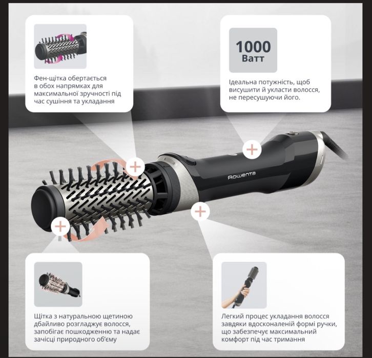 Фен щітка ROWENTA Renewal Brush Active