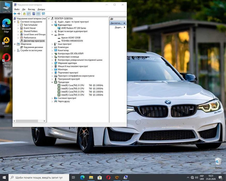 ПК і5*DDR3 16GB*R7 250 2GB*SSD 120+640GB