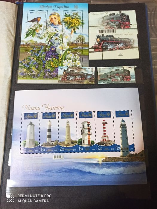 Марки України " Щедра Україна "