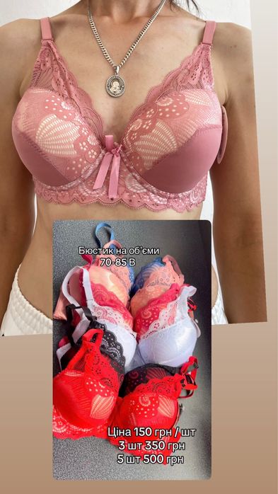 Бюстгальтери на чашку В з пуш ап