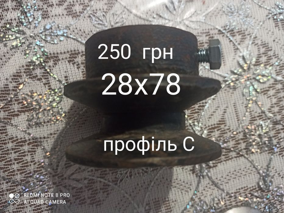 Шківи продам бу різ