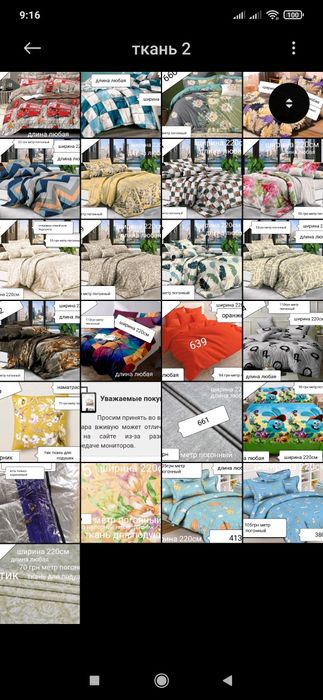 Ткань бязь для постельного белья отличного качества