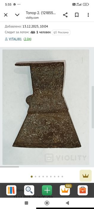 Топор,топор-СССР -2.