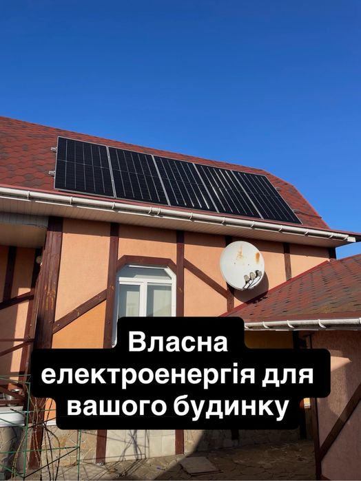 Сонячні електростанції під ключ | Світло 24/7 | Суми та область
