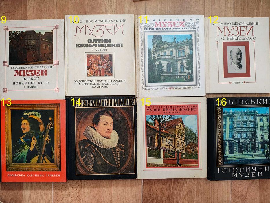 книга/книги про Львів/Історія Львова/архітектура Львова/мистецтво/2