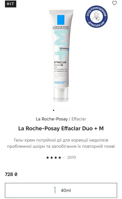 Подарунковий набір La Roche Posay Effaclar гель мікропілінг крем Duo M потрійної дії проти недоліків