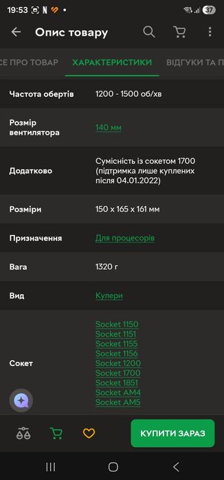 Кулер Noctua NH-D15