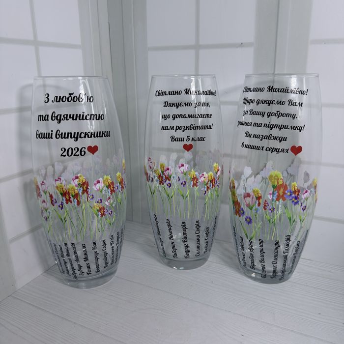 Ваза з іменами дітей. Подарунок вчителю