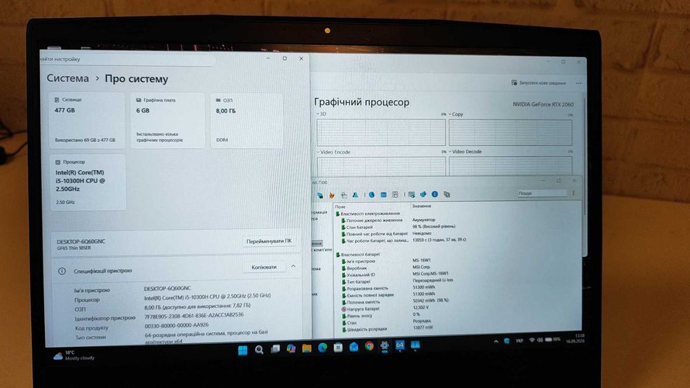 Ноутбук 15.6" MSI GF65 Thin 10SER / i5-10300H / 8GB / SSD 512GB / RTX 2060