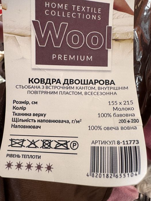 Продам новое пуховое одеяло