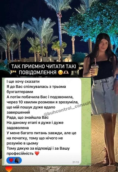 Бухгалтер ФОП 1, 2 ,3/ТОВ ПРРО. ПДВ. Реєстрація, Гранти