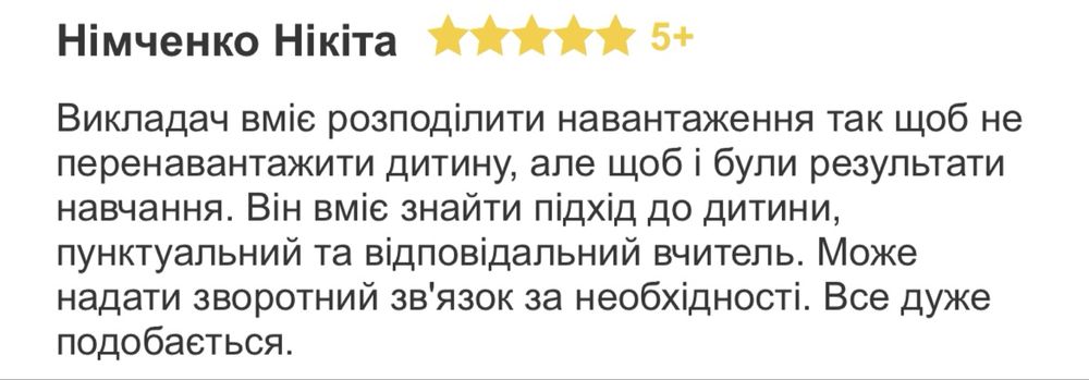 Репетитор. Математика. Історія. Англійська. Українська. Німецька. І тд